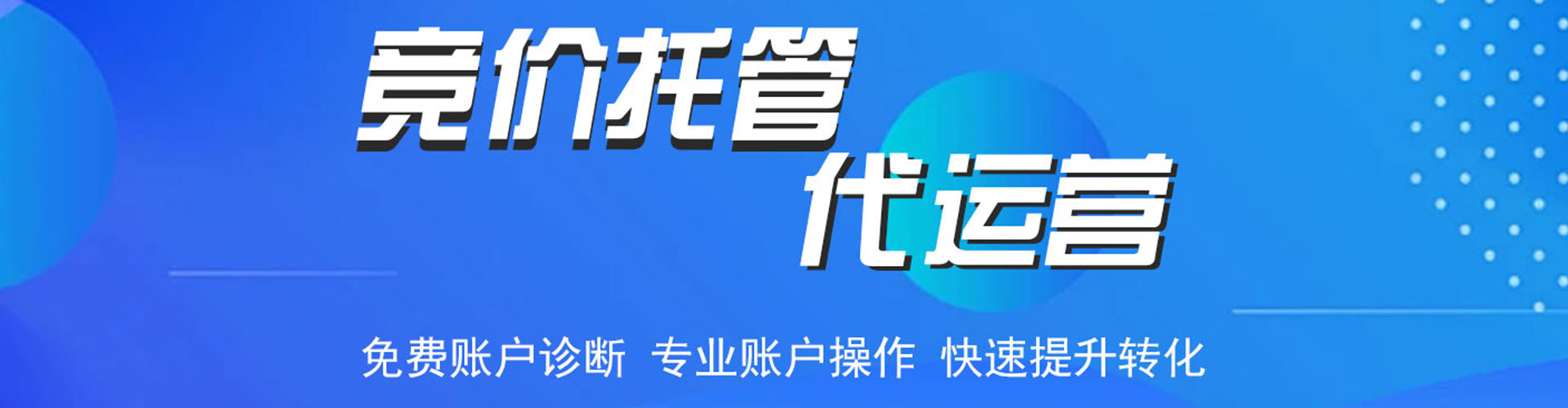 芦溪百度推广运营